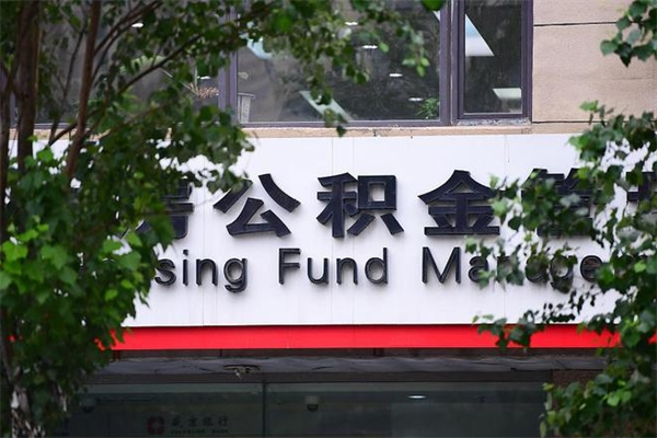 安阳公积金一般封存多久能取（公积金封存多久可以提现出来）